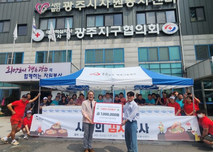광주·하남 카네기 총동문회, ‘사랑의 김치담그기’ 봉사활동