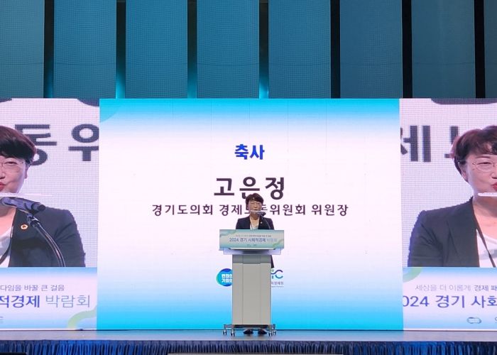 고은정 의원, 2024 경기 사회적경제 박람회에서 축사 건네
