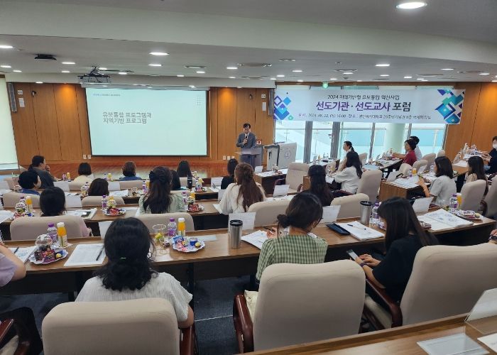 인천광역시교육청, 지역 기반형 유·보 이음 교육 거점기관 포럼 개최