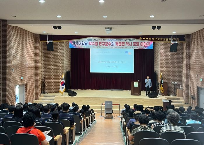 개군면 주민자치위원회, 인문학 특강 진행