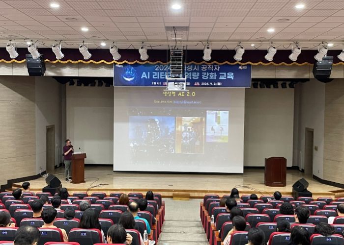 화성시, 공직자 대상 AI 리터러시 역량 강화 교육으로 AI 기반 행정 혁신 도모