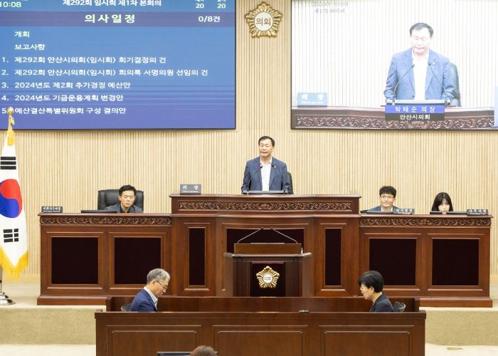 안산시의회가 26일 본회의장에서 시의원들과 안산시 집행부 관계자들이 참석한 가운데 제292회 임시회 제1차 본회의를 개최했다. 사진은 이날 본회의 중 한 장면.