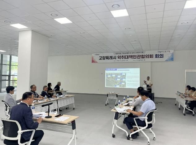 고양특례시 악취대책민관협희회 회의