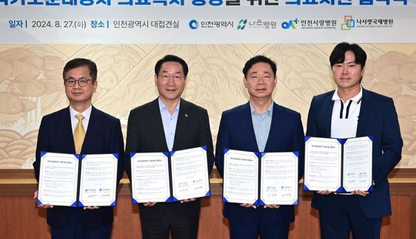 인천시, 관내 3개 종합병원과 국가보훈대상자 의료지원 협약