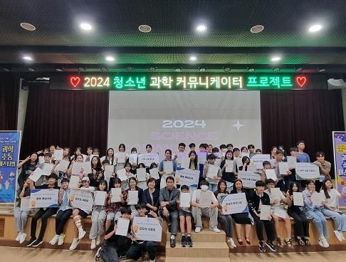 인천광역시교육청교육과학정보원, 학부모와 함께하는 과학 소통 한마당 성료