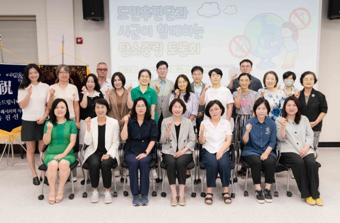 용인특례시 탄소중립 기본계획 수립 및 이행을 위한 토론회 참석자들이 기념촬영을 하고 있다.