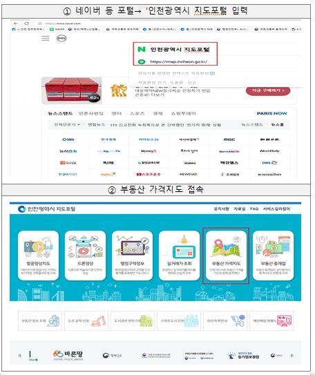 인천광역시 지도포털 서비스