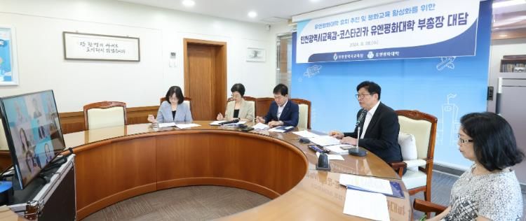 도성훈 인천광역시교육감, 코스타리카 유엔평화대학 부총장과 평화교육 활성화를 위한 협력 방안 논의