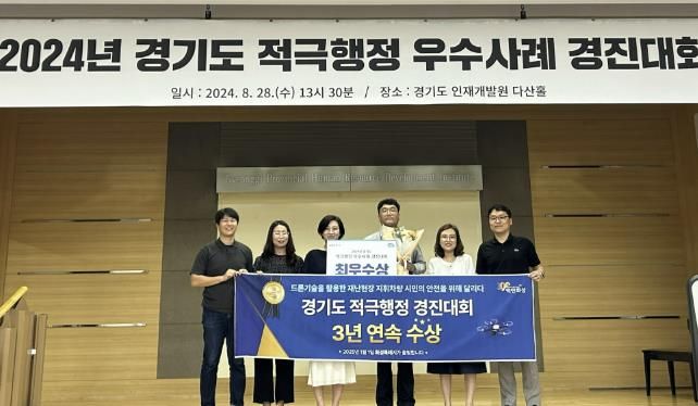 화성시, '드론 활용한 재난현장 지휘차량' 도입으로 3년 연속 경기도 적극행정 우수사례 최우수상 수상