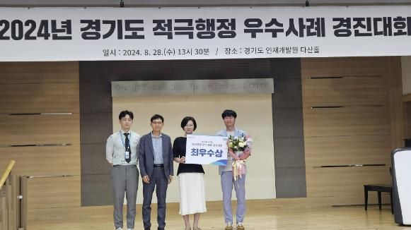 경기주택도시공사, 하남교산 상생협약으로 경기도 적극행정 경진대회 최우수상 수상