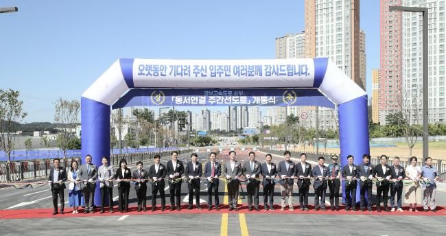 화성시 동탄1·2신도시를 연결하는 동서연결 주간선도로 개통...하나의 생활권으로 새롭게 태어나다
