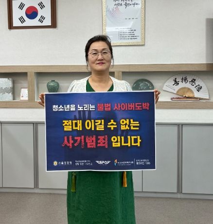 이천교육지원청, 청소년 도박 근절 릴레이 챌린지 동참