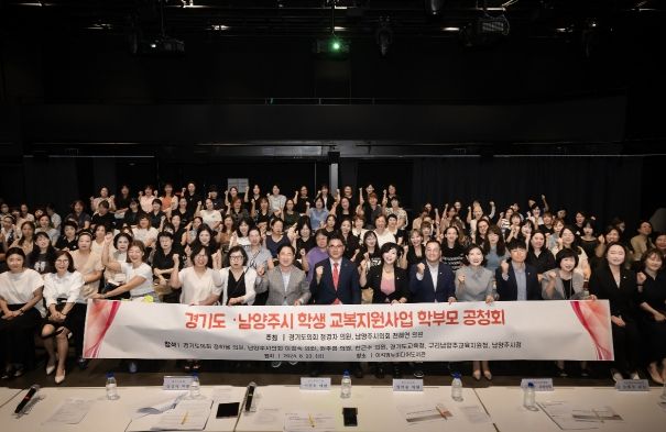 남양주시 전혜연 의원, 2차 교복지원금 사업관련 학부모 공청회 개최