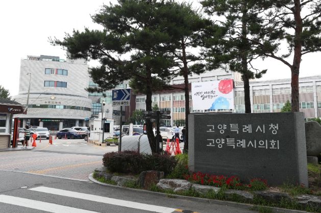 고양특례시의회, 제288회 임시회 9월 2일 개회