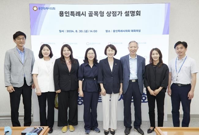 지역상권 활성화를 위한 골목형상점가 설명회의 참석자들이 기념촬영을 하고 있다.