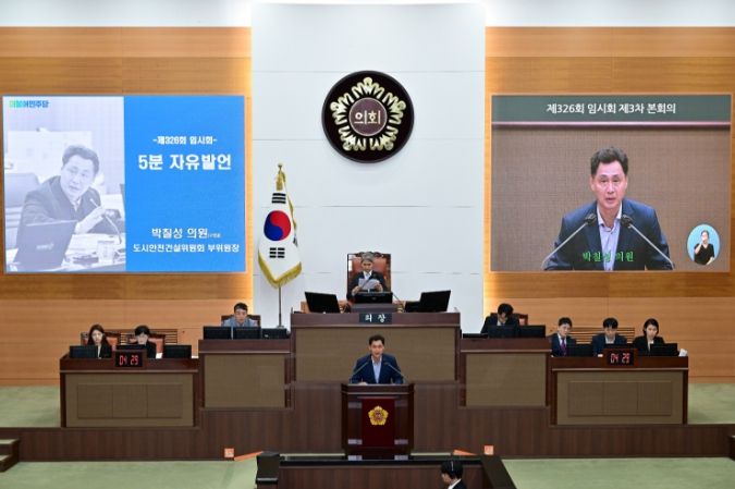 제326회 임시회 제3차본회의에서 5분 자유발언을 하고 있는 박칠성 의원