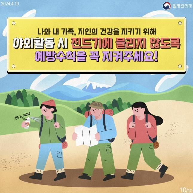 예방수칙 포스터