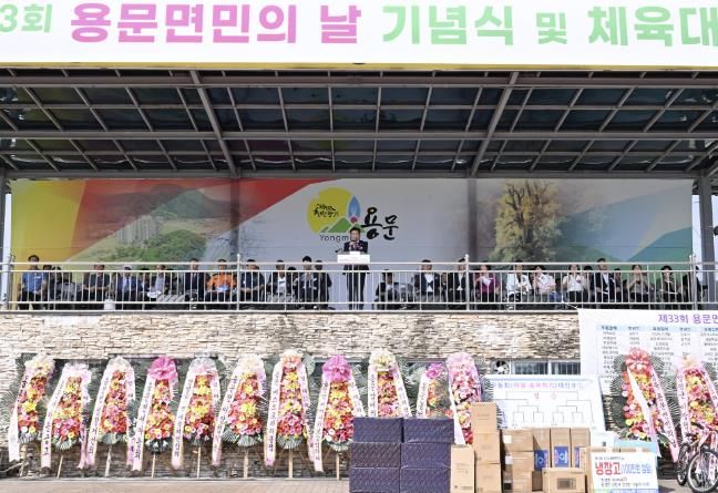 제33회 양평군 용문면민의 날 기념식 및 체육행사 개최