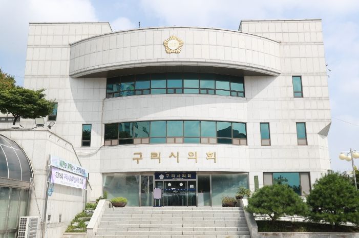 구리시의회