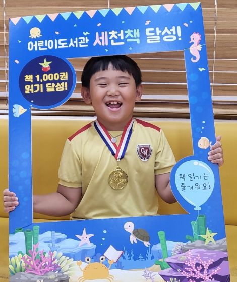 어린이도서관 세상을 바꿀 천 권의 책 62호 달성 김도원 어린이