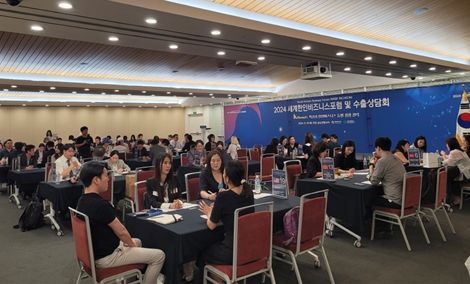 수출상담회