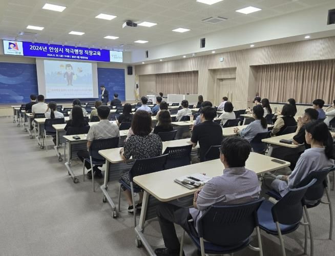 안성시, 적극행정 문화 확산을 위한 직장 교육 실시