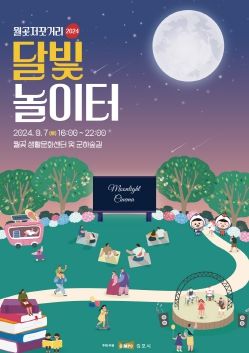축제 포스터