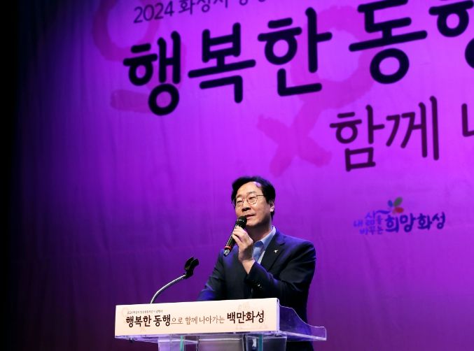 화성시 2024년 양성평등주간 기념식 개최