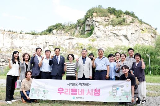 인천시-시의회, 연수구 현안·민원 현장에서 시민과 소통