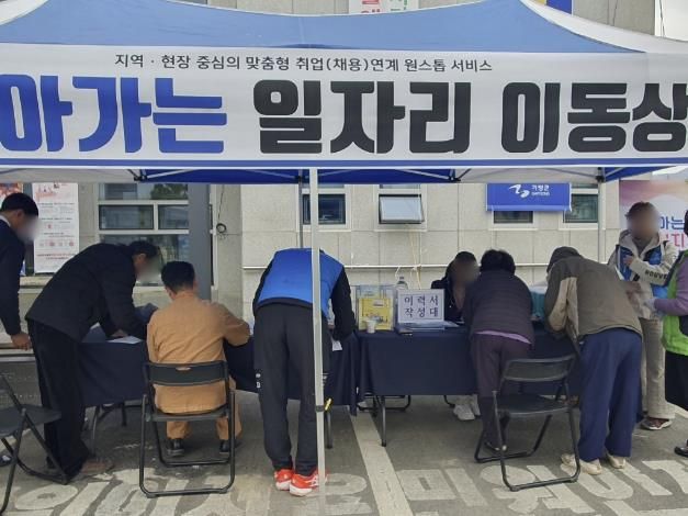 가평군, ‘하반기 찾아가는 일자리 이동상담소’ 운영