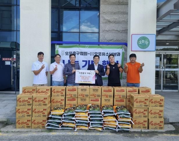 광주시 오포축구협회, 이웃사랑 나눔 실천