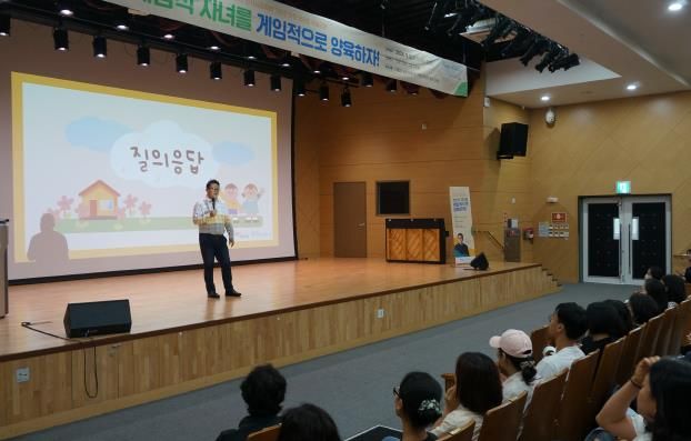 화성시, 2024년 아동학대예방 부모교육 세미나 개최