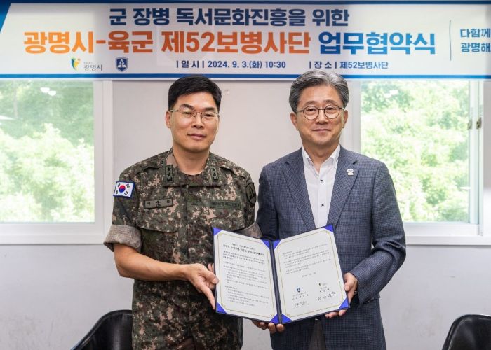 광명시는 지난 3일 육군 제52보병사단과 ‘군 장병 독서문화진흥을 위한 업무협약’을 체결했다. 사진 왼쪽부터 이우헌 52보병사단장, 정순욱 부시장.