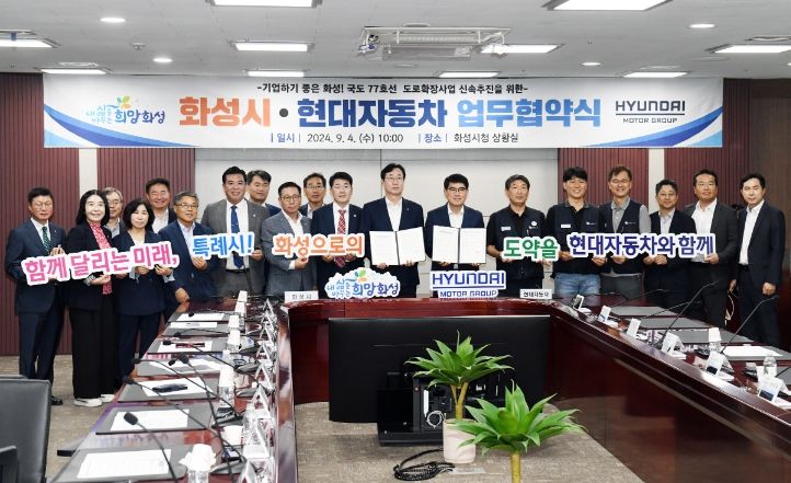 국도 77호선 신속 추진을 위한 업무협약식 모습