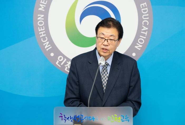 인천광역시교육청 교육활동보도담당관 기자회견