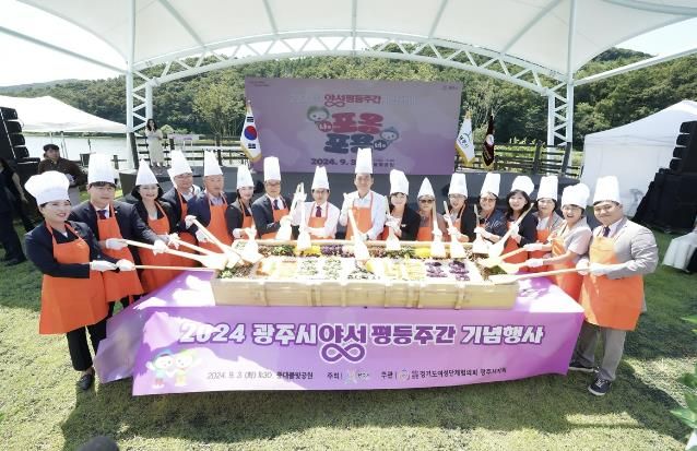 광주시, 2024년 양성평등주간 기념행사 ‘나를 포옹, 너를 포용’ 성료