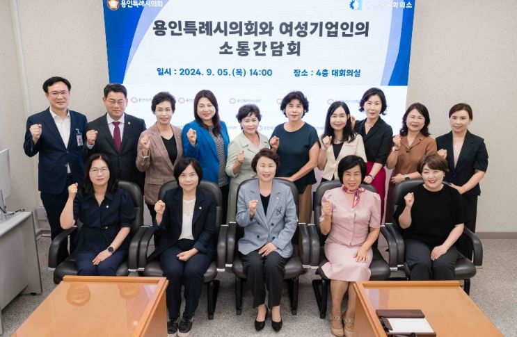 용인특례시의회 경제환경위원회, 여성기업인협의회와 기업 애로사항 논의를 위한 간담회 개최