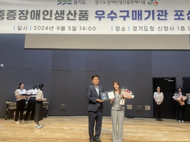 시흥도시공사, 중증장애인생산품 우수 구매기관 표창 수상