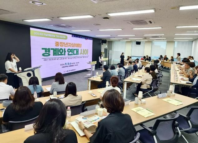 시흥시, 중장년 자살 예방 심포지엄 성료