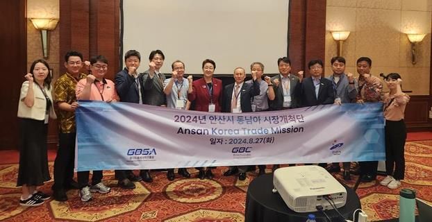 안산시, 중소기업 11개 社 동남아 시장개척 도와… 4,230만 불 수출 성과