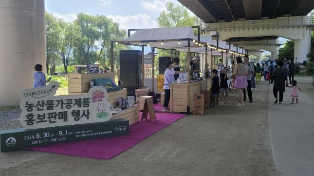 양평군, 그린그린파머스 농산물가공제품 홍보판매 행사 성황리 마무리