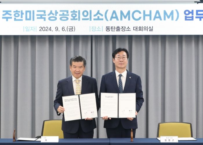 화성시, 주한미국상공회의소와 투자유치촉진 MOU 체결