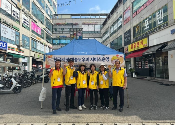 추석 맞이 한글시장, 세종시장 배송도우미 서비스 시작!