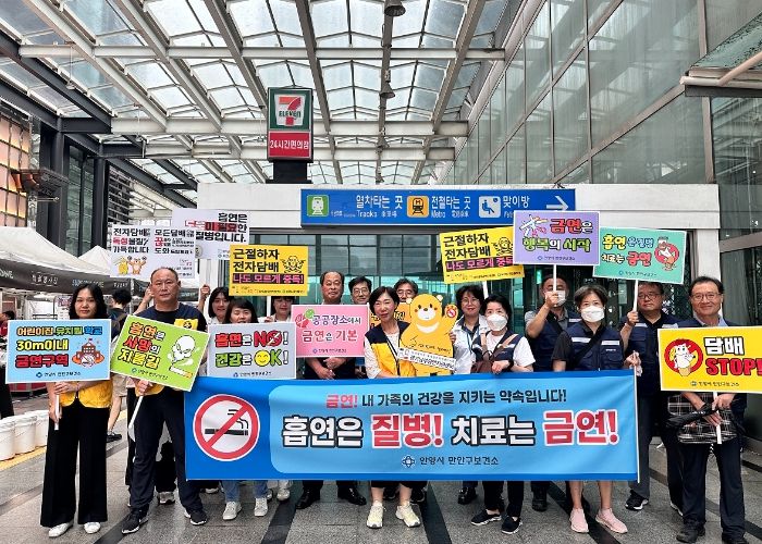 안양시, 건강한 교육환경 조성을 위한 합동 금연 캠페인 전개