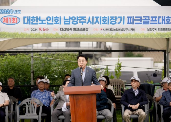 2024.09.06. 남양주시의회 조성대 의장은 제1회 대한노인회 남양주시지회장기 파크골프대회에 참석했다.