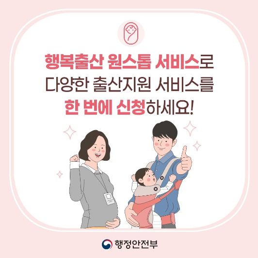 행정안전부