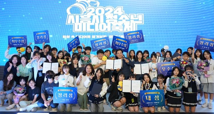 2024년 시흥시청소년미디어 축제 성료, 호응 커