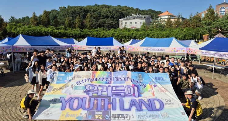 시흥시청소년재단 능곡청소년의 문화ㆍ예술 활동 한마당, ‘우리들의 유스 랜드’ 축제 성료