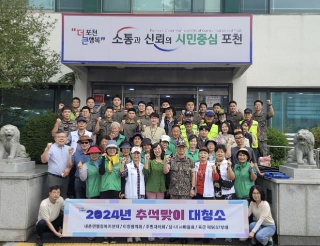 포천시 내촌면, 추석 맞이 도로변 풀깎기·대청소 실시 '민관군이 하나되어 맞는 명절'