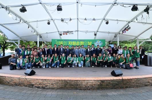 구리시, 제16회 자원순환의 날 기념행사 개최